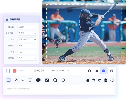 ​实时标注工具